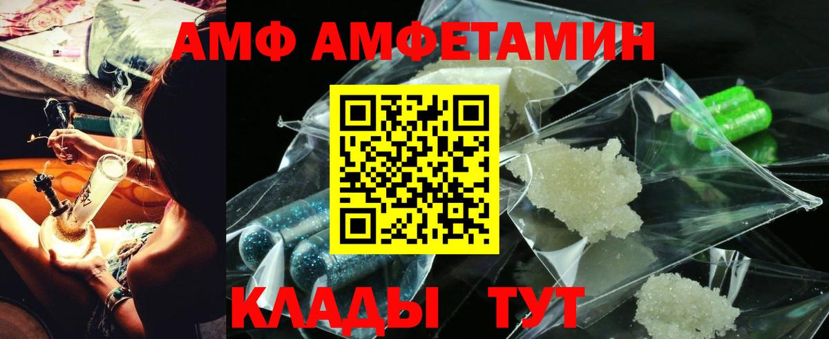 Нижневартовск  Амфетамин Розовый  АМФЕТАМИН  Вход с VPN  Amphetamine 