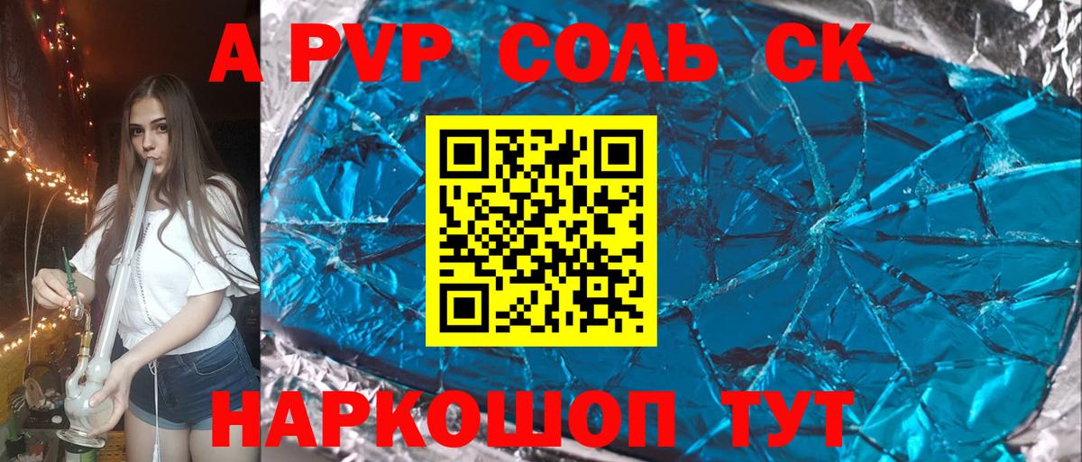 A-PVP Crystall  Alpha-PVP Crystall  А ПВП  Alpha PVP СК КРИС  Вход с VPN  Нижневартовск 