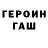 ГАШИШ убойный Lunatick916