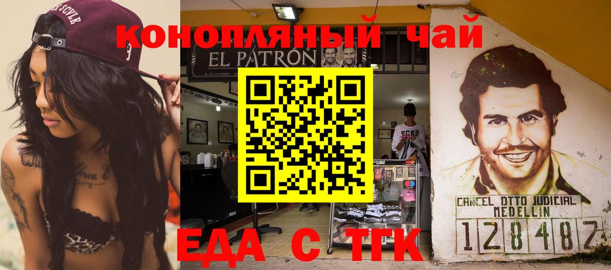 Еда ТГК марихуана  Вход с VPN  Нижневартовск 