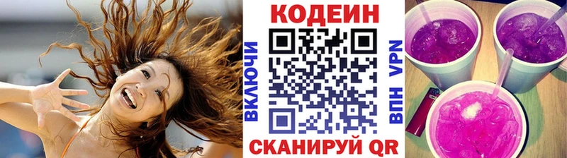 Codein напиток Lean (лин)  блэк спрут ONION  Нижневартовск 