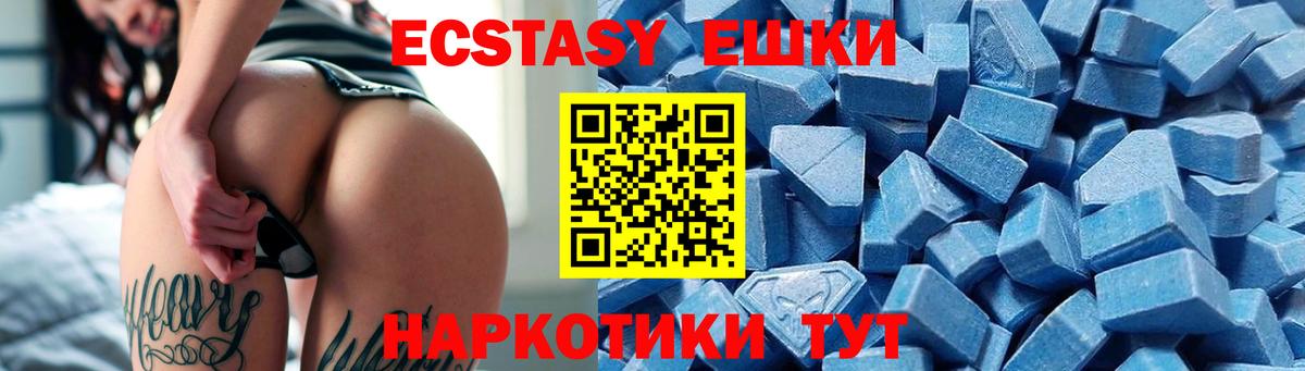 Экстази Punisher Нижневартовск