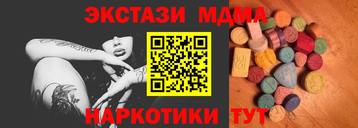 Ecstasy VHQ  площадка как зайти  ЭКСТАЗИ  Нижневартовск  Вход с VPN  ЭКСТАЗИ таблы 