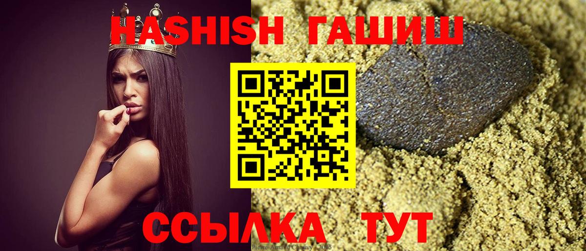 ГАШИШ Ice-O-Lator  ГАШ Cannabis  ГАШИШ  Нижневартовск  Вход с VPN 