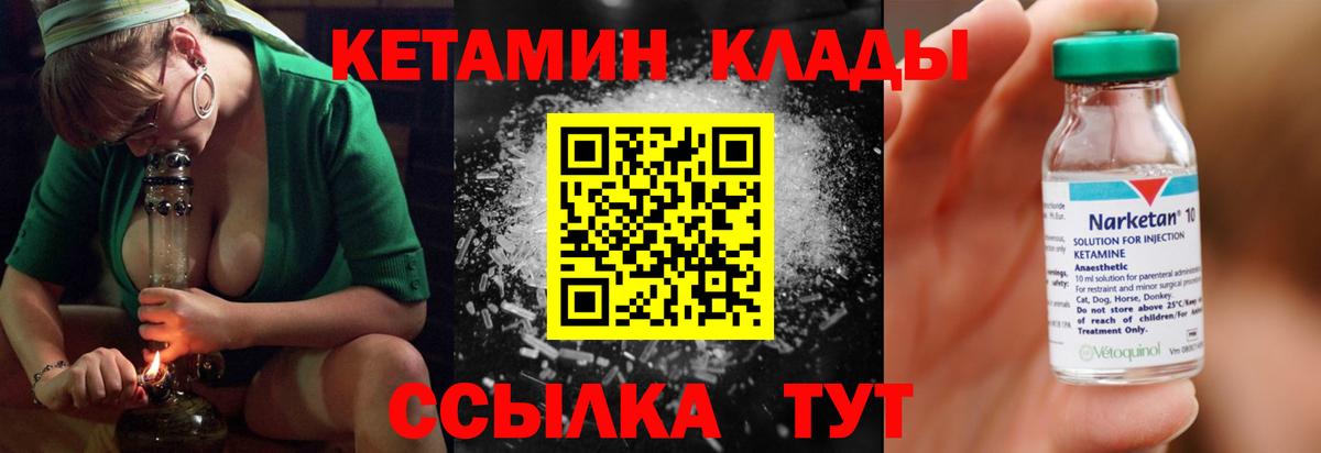 Кетамин VHQ  Кетамин ketamine  Нижневартовск  Вход с VPN 