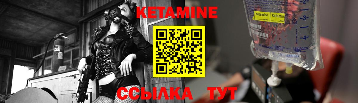 КЕТАМИН ketamine Нижневартовск