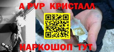 альфа пвп Гусев