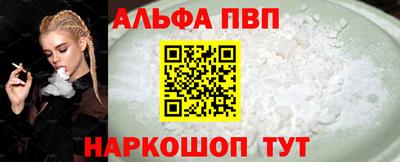 альфа пвп Гусев
