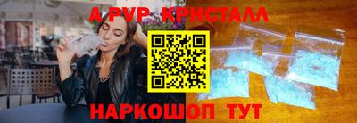 альфа пвп Гусев