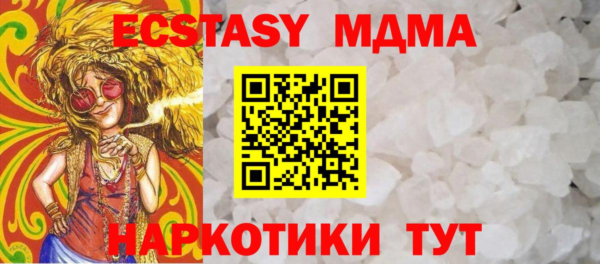 MDMA  Вход с VPN  MDMA VHQ  Нижневартовск  MDMA crystal 