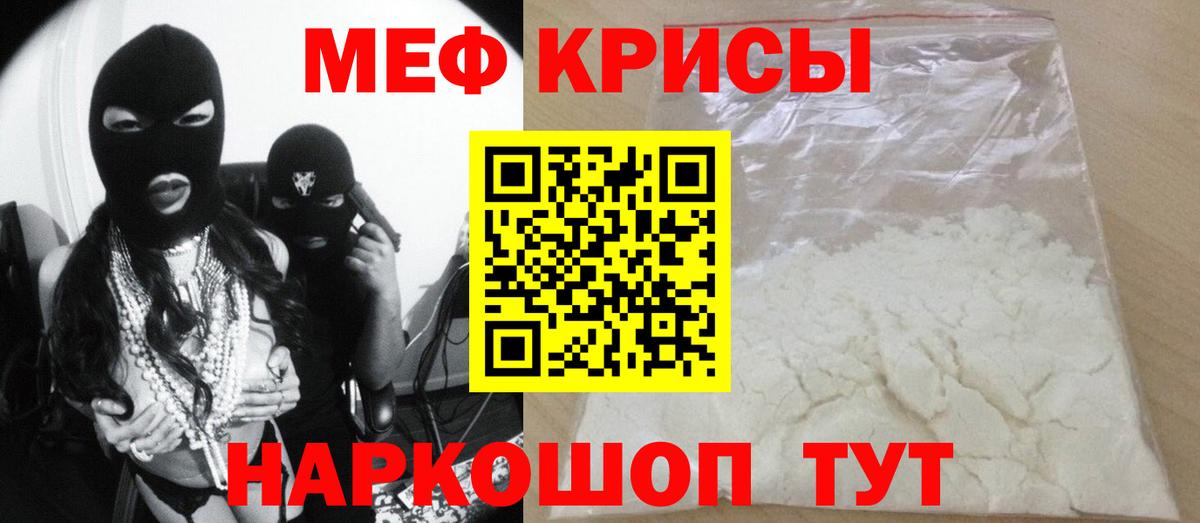 где купить наркоту  МЕФ  Мефедрон мяу мяу  Нижневартовск  Вход с VPN  МЕФ мука 