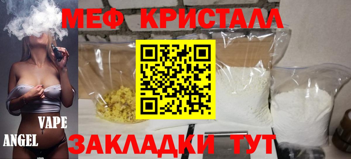 Мефедрон  Нижневартовск