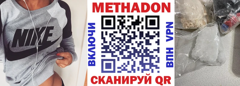 МЕТАДОН VHQ kraken ТОР Нижневартовск даркнет сайт