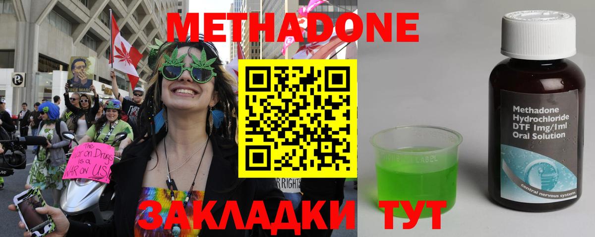 МЕТАДОН кристалл  Вход с VPN  гидра ССЫЛКА  МЕТАДОН мёд  Нижневартовск 
