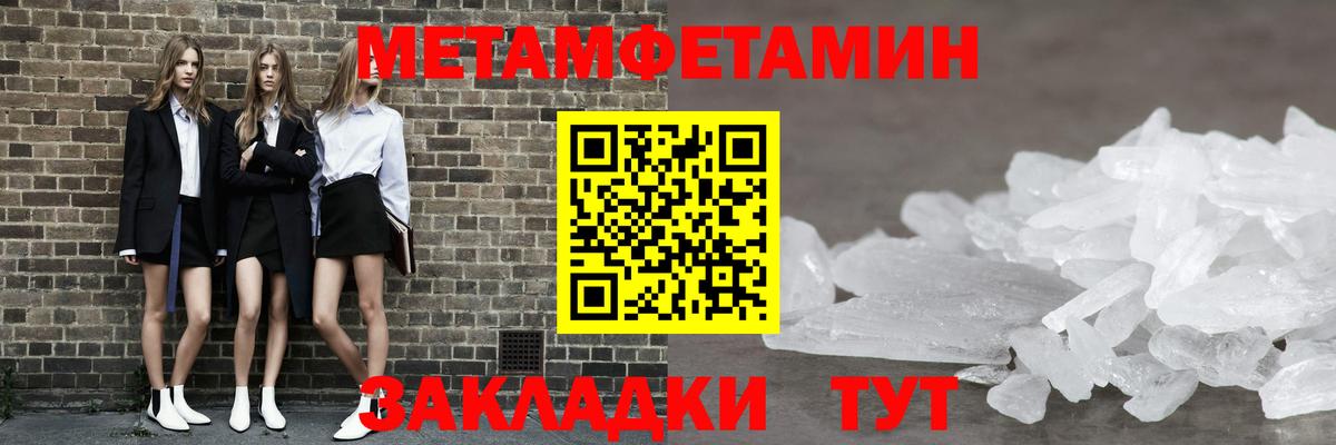 МЕТАМФЕТАМИН витя  Вход с VPN  Нижневартовск 
