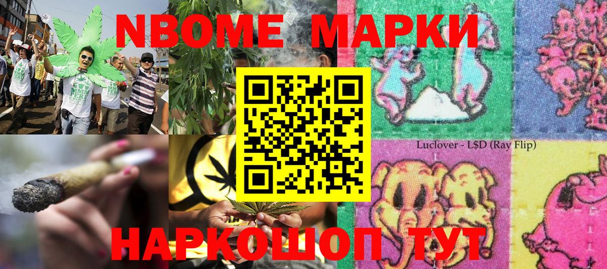 Марки NBOMe 1,5мг  Марки NBOMe 1,5мг  Марки 25I-NBOMe  Вход с VPN  Нижневартовск 