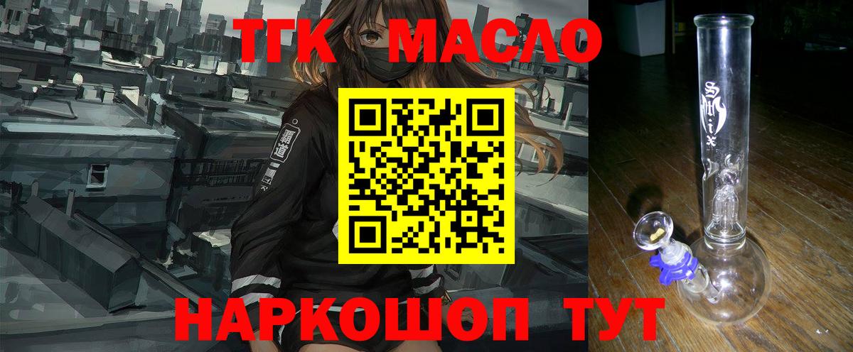 Дистиллят ТГК гашишное масло  цена наркотик  Нижневартовск  Дистиллят ТГК вейп с тгк  Вход с VPN 